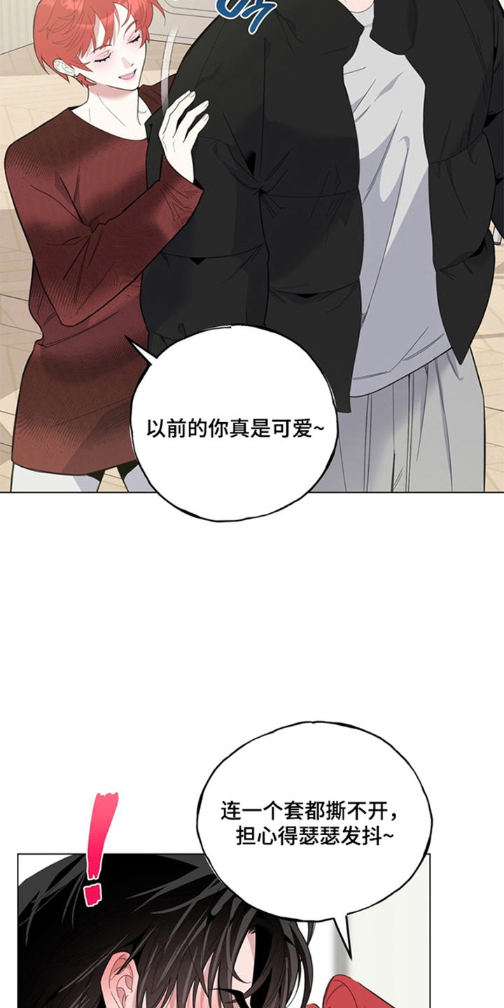 恋人是个调皮鬼漫画,第12章：珍贵的关系3图