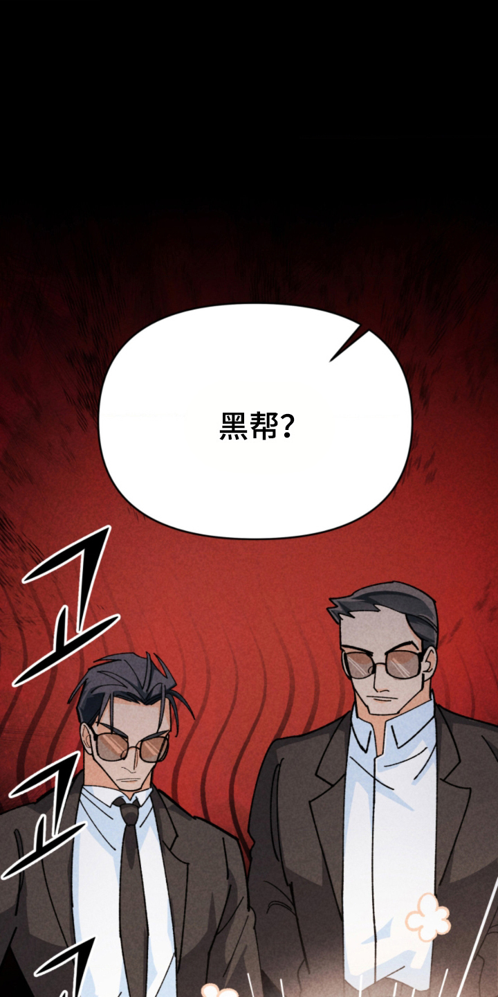 他的黏人年下漫画,第11章：以前的朋友1图