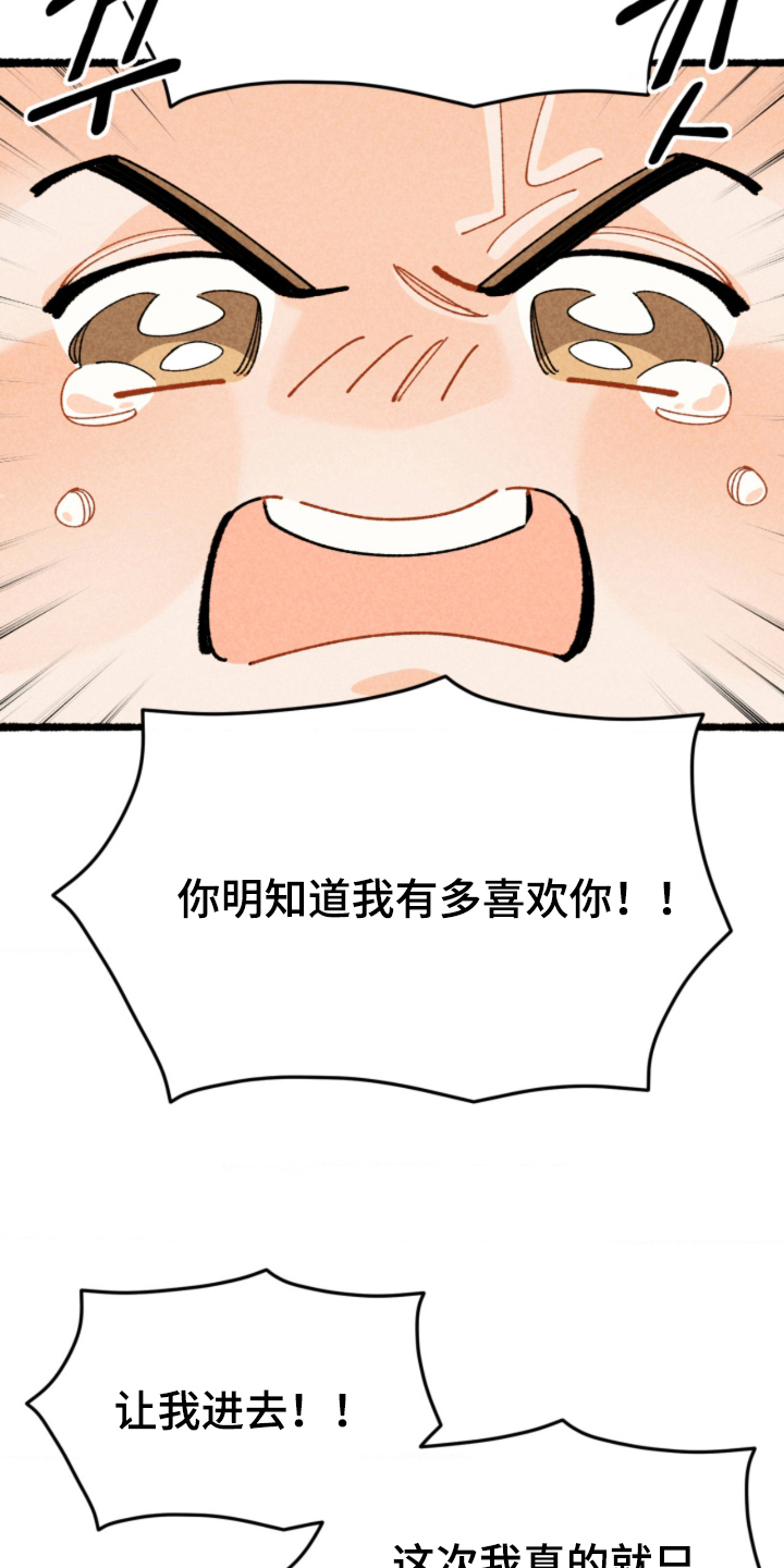 他的黏人年下漫画,第4章：找到了5图