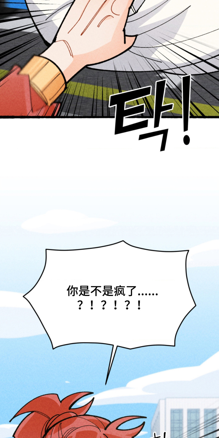 他的黏人年下漫画,第4章：找到了1图