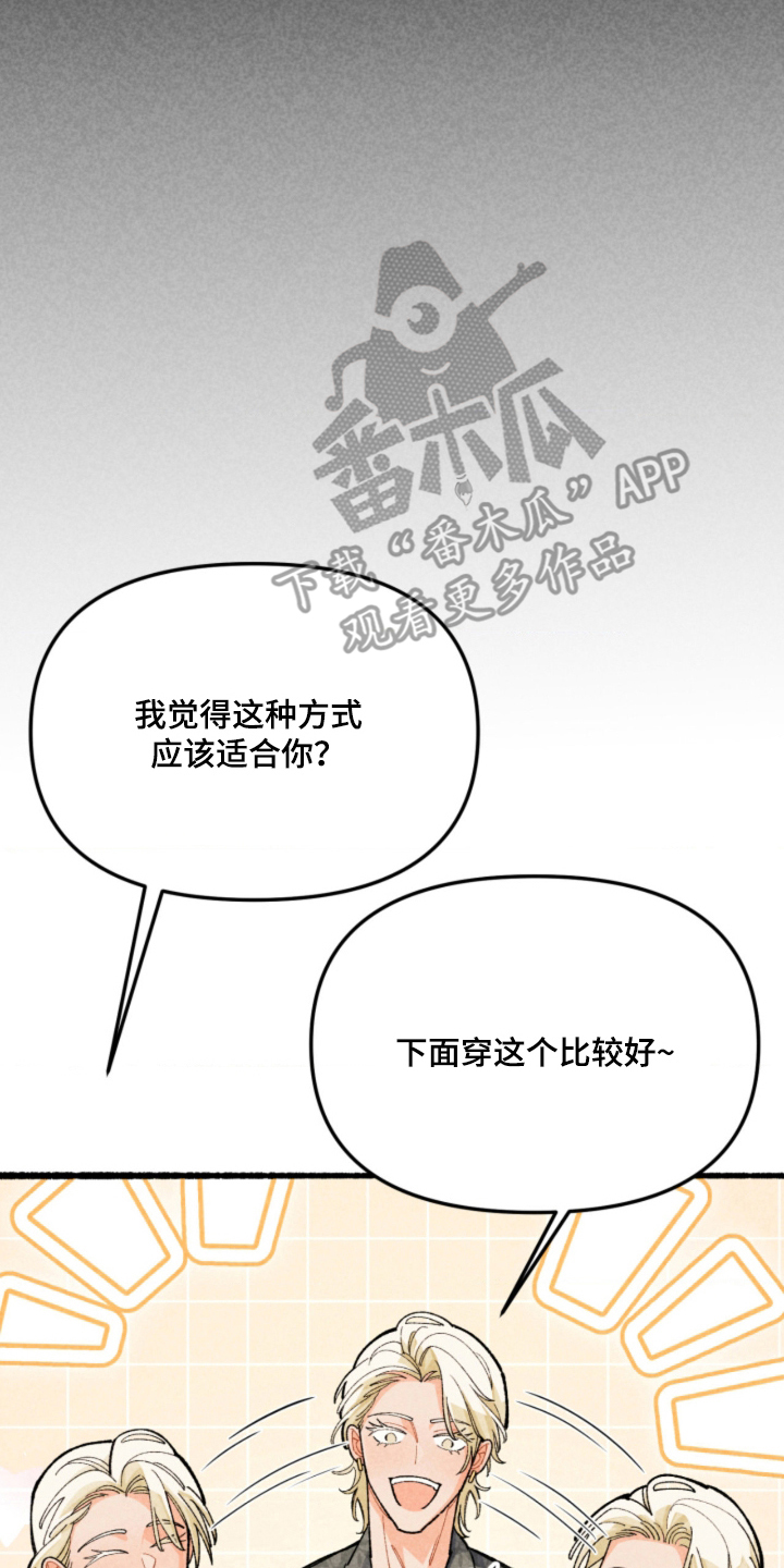 他的黏人年下漫画,第11章：以前的朋友1图