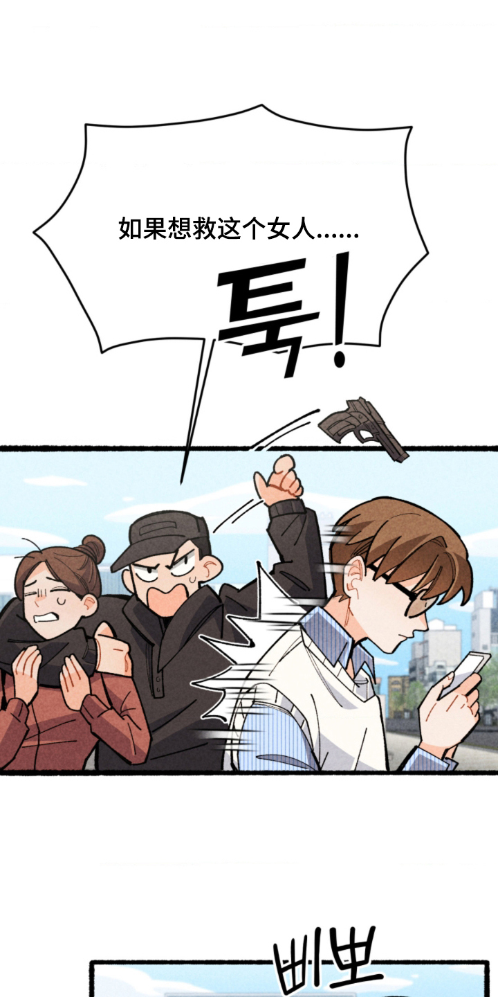 他的黏人年下漫画,第4章：找到了2图