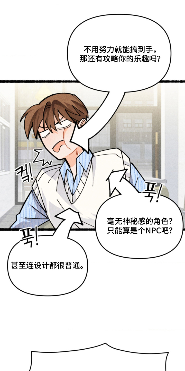 他的黏人年下漫画,第6章：教导1图