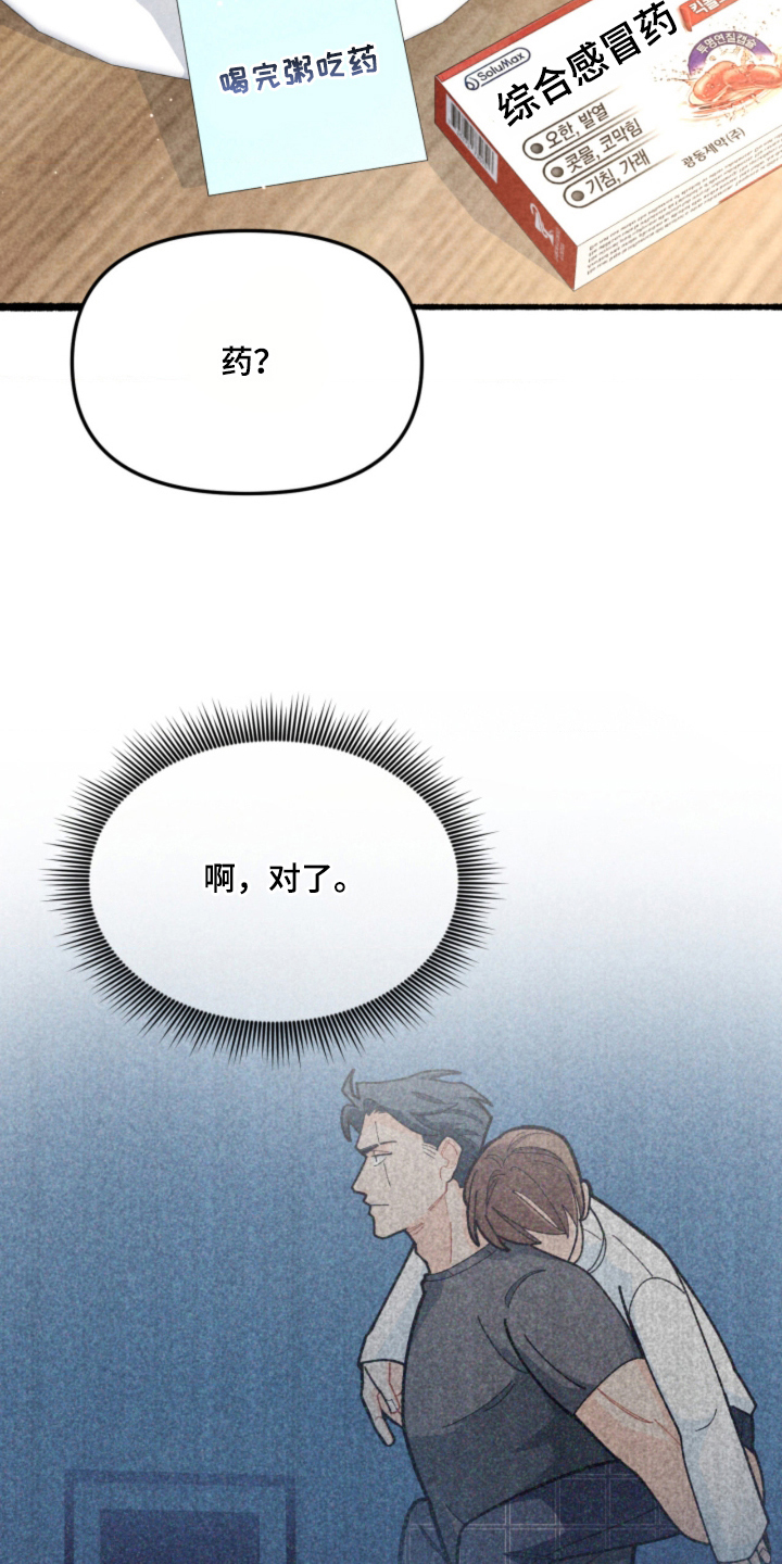 他的黏人年下漫画,第15章：好喜欢1图