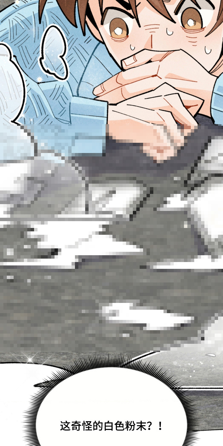 他的黏人年下漫画,第1章：不该做的事3图