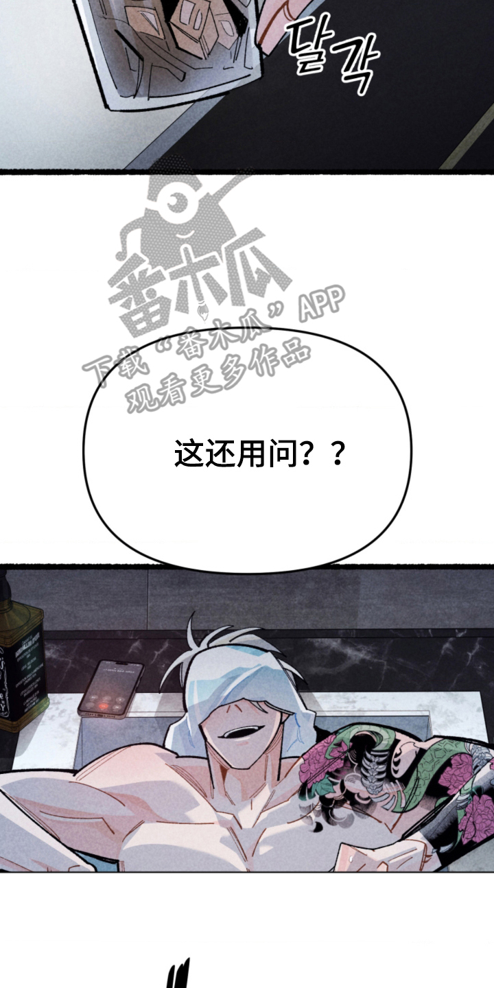 他的黏人年下漫画,第4章：找到了5图