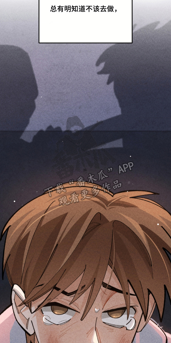 他的黏人年下漫画,第1章：不该做的事2图