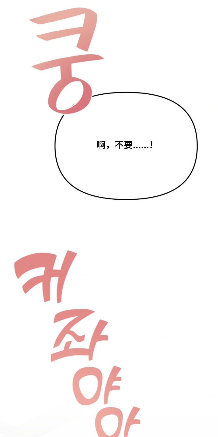 他的黏人年下漫画,第13章：好久不见3图