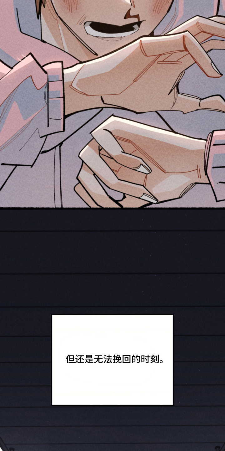 他的黏人年下漫画,第1章：不该做的事3图