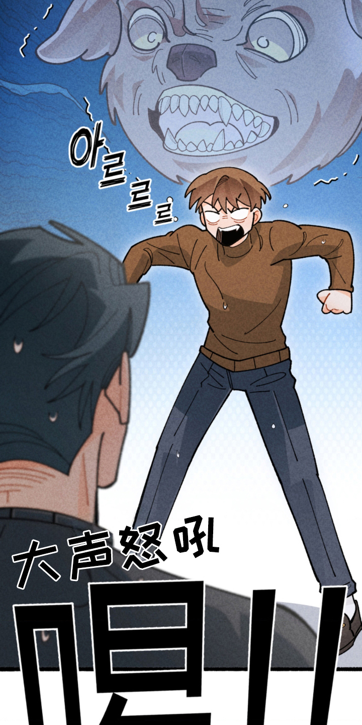 他的黏人年下漫画,第14章：别误会3图