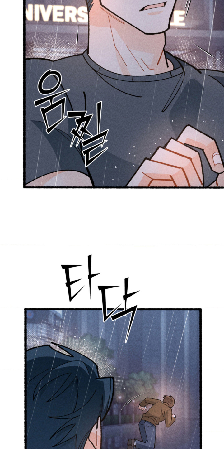 他的黏人年下漫画,第14章：别误会5图