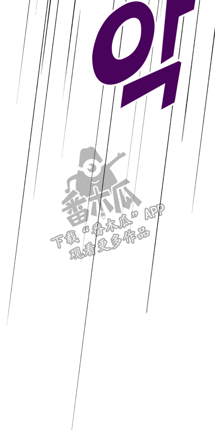 他的黏人年下漫画,第10章：绑架1图