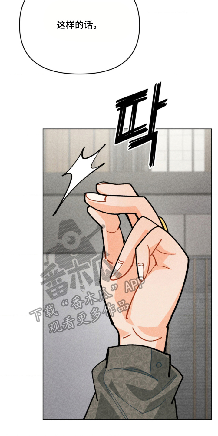 他的黏人年下漫画,第11章：以前的朋友3图