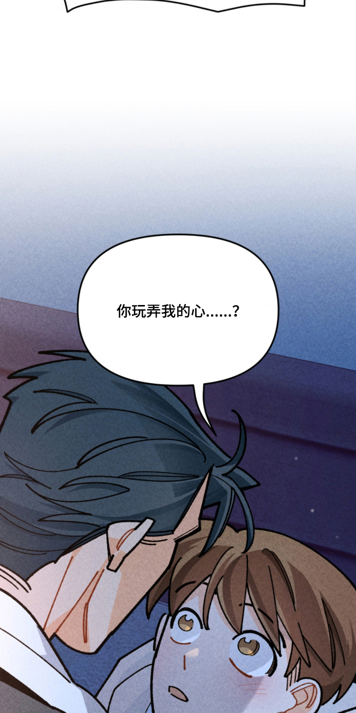 他的黏人年下漫画,第9章：我不回家1图