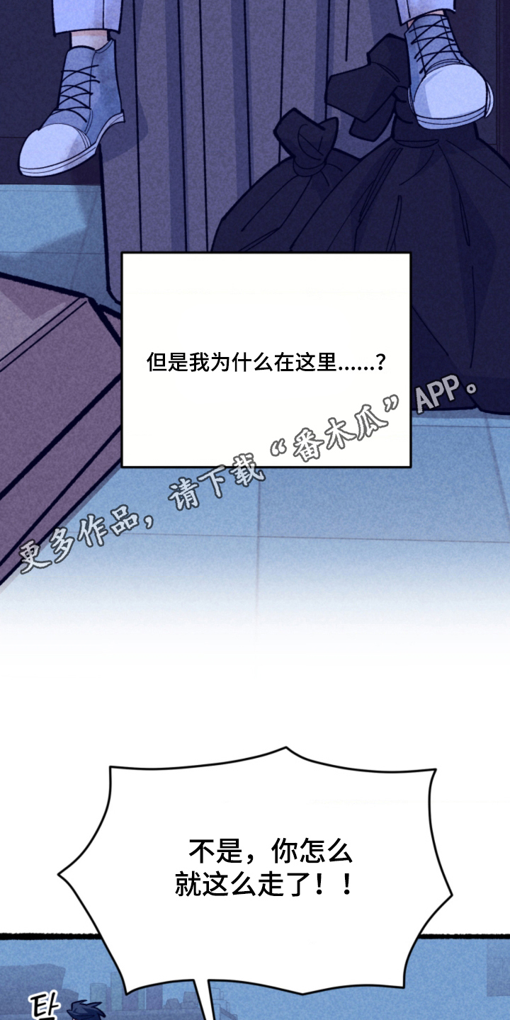 他的黏人年下漫画,第7章：作战成功5图