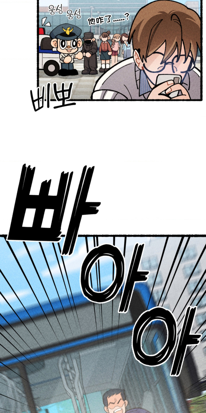 他的黏人年下漫画,第4章：找到了3图