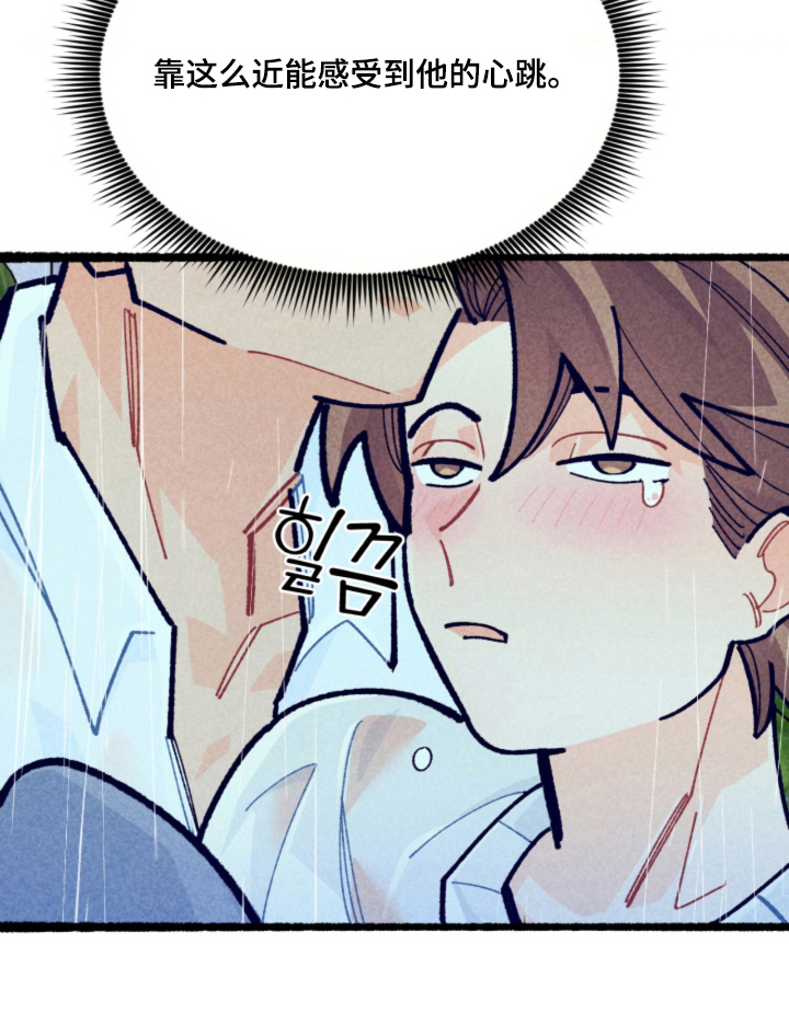 他的黏人年下漫画,第6章：教导2图