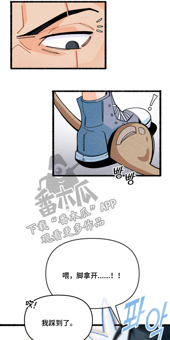 他的黏人年下漫画,第3章：三年后5图