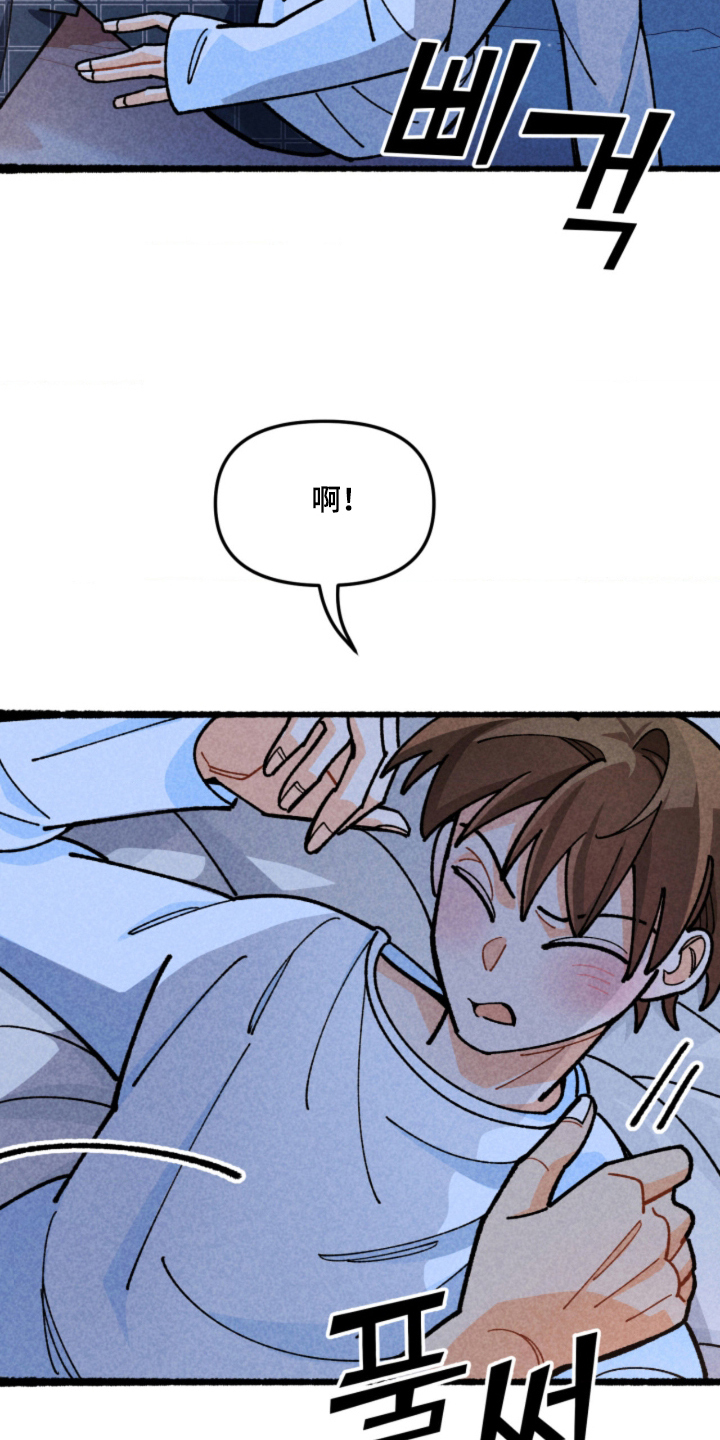 他的黏人年下漫画,第9章：我不回家3图