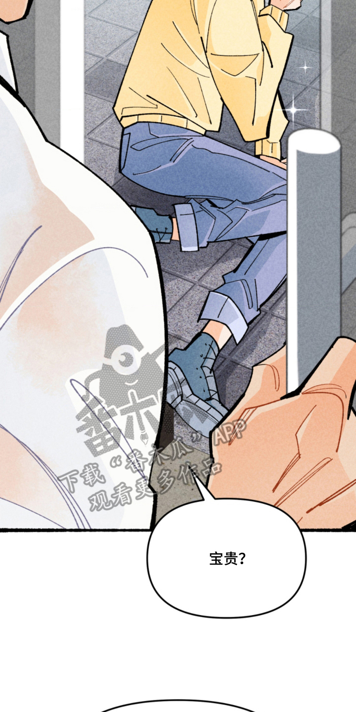 他的黏人年下漫画,第4章：找到了2图