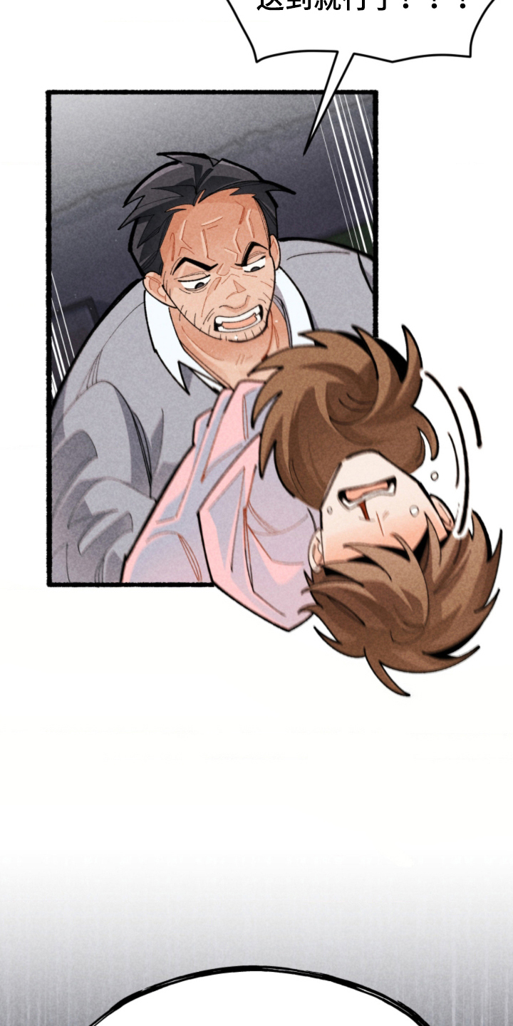 他的黏人年下漫画,第1章：不该做的事2图