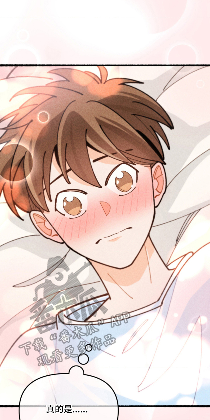 他的黏人年下漫画,第16章：微妙的心情2图
