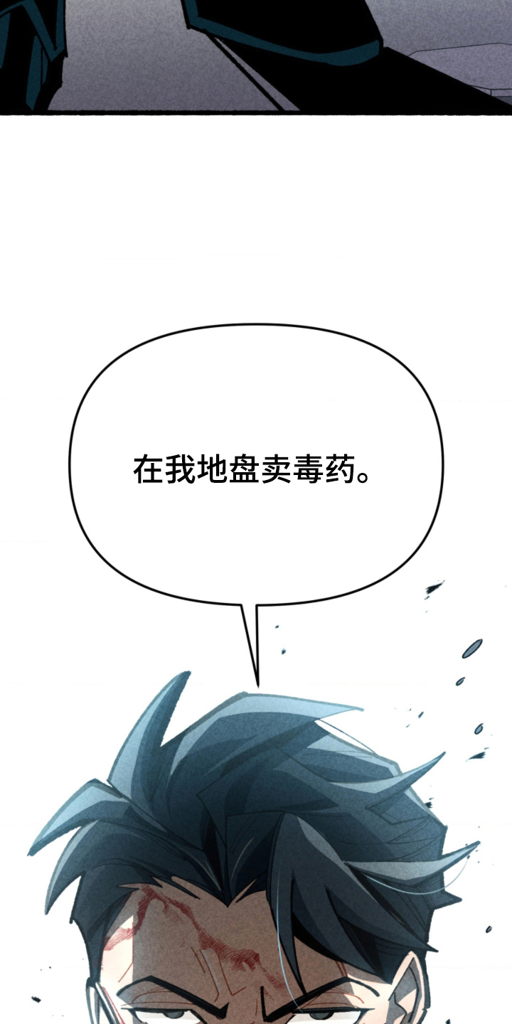 他的黏人年下漫画,第1章：不该做的事5图