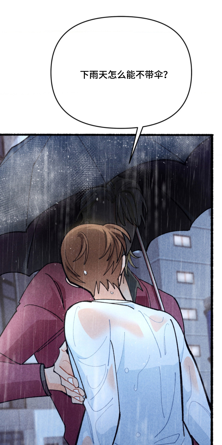 他的黏人年下漫画,第10章：绑架4图