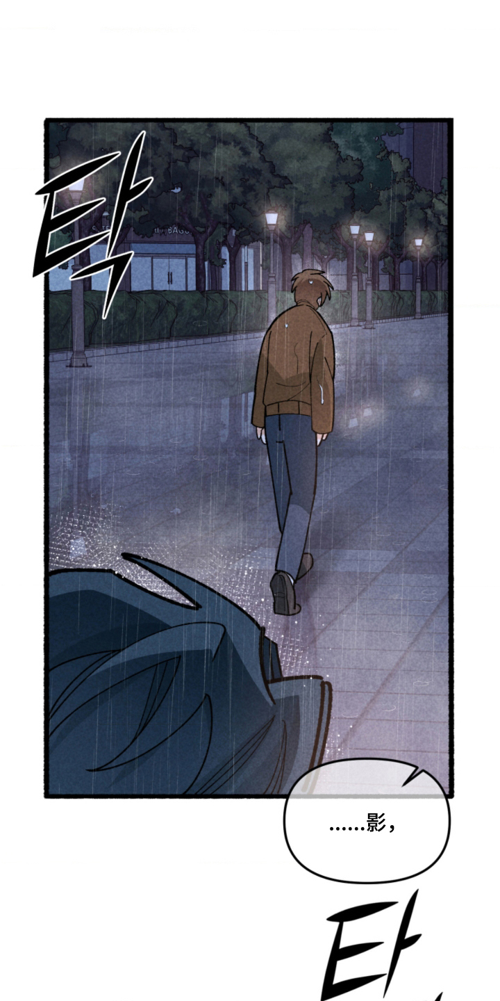 他的黏人年下漫画,第14章：别误会2图