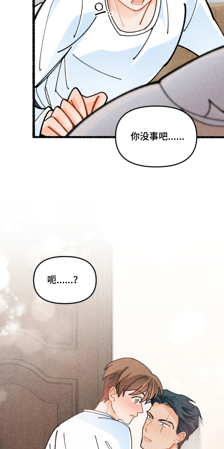 他的黏人年下漫画,第16章：微妙的心情4图