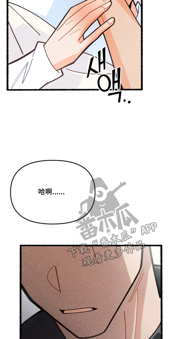 他的黏人年下漫画,第15章：好喜欢5图