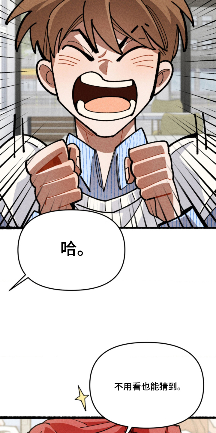 他的黏人年下漫画,第5章：完美男人2图