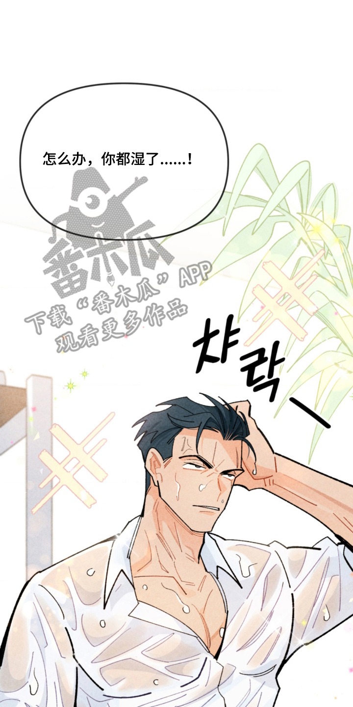 他的黏人年下漫画,第3章：三年后4图