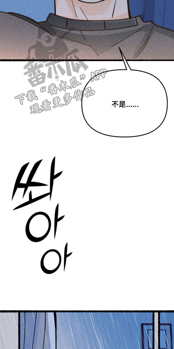 他的黏人年下漫画,第10章：绑架1图
