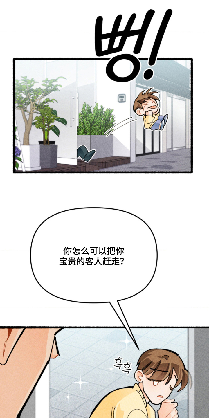 他的黏人年下漫画,第4章：找到了1图