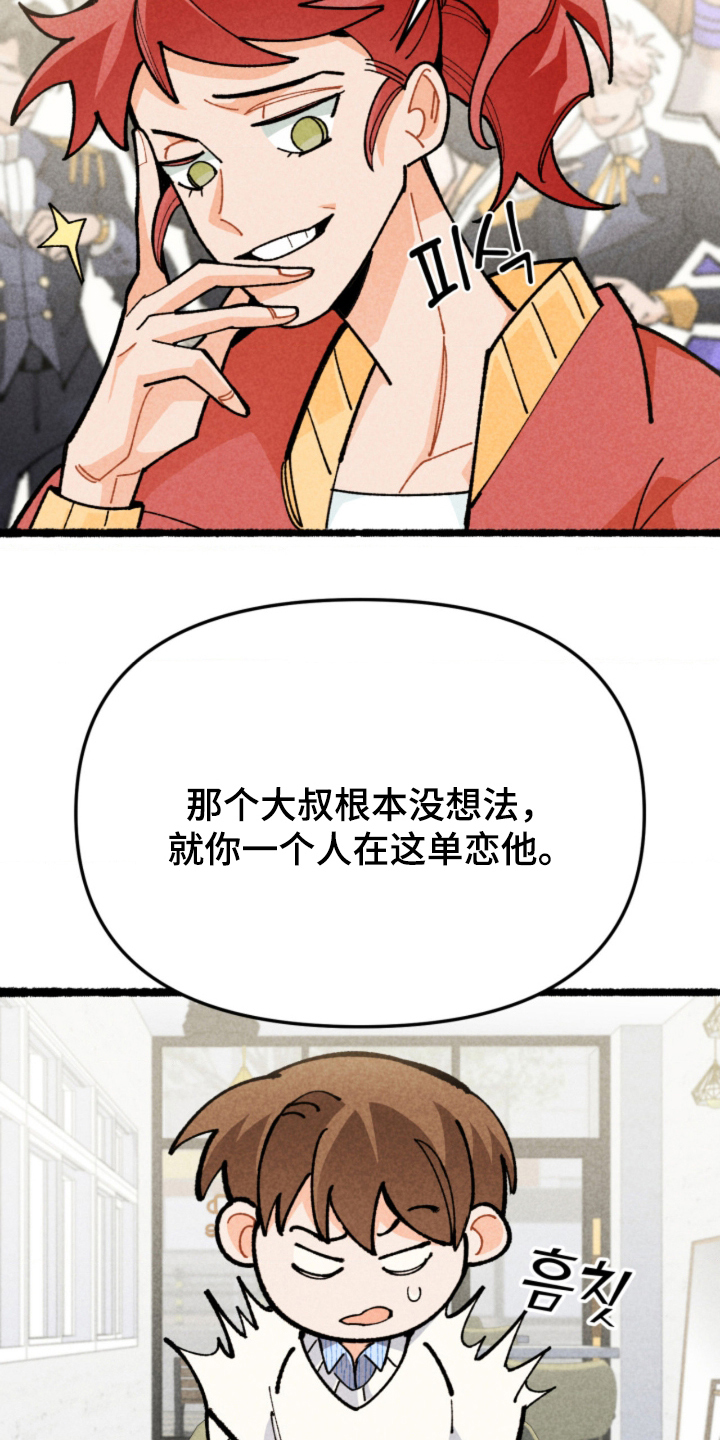 他的黏人年下漫画,第5章：完美男人3图