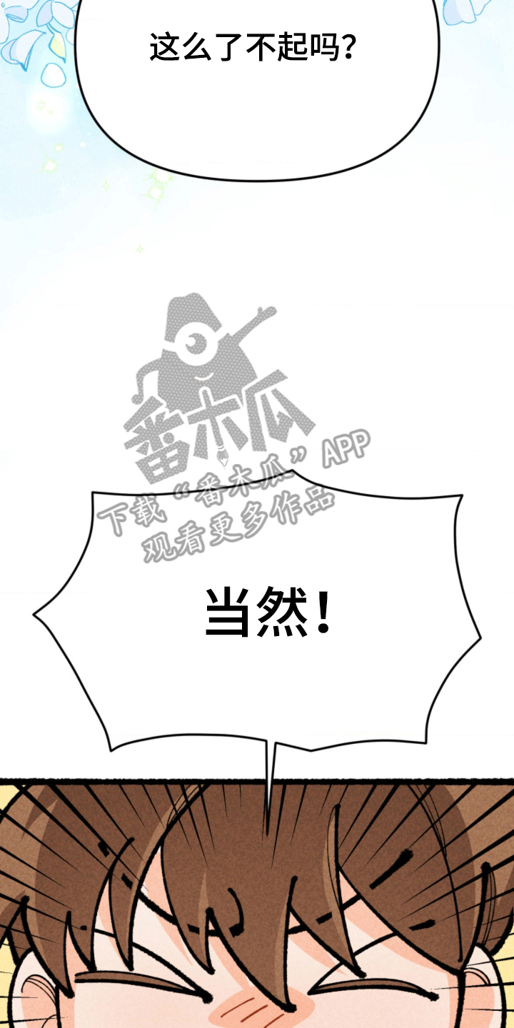 他的黏人年下漫画,第5章：完美男人1图