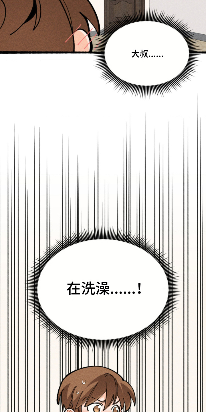 他的黏人年下漫画,第7章：作战成功2图