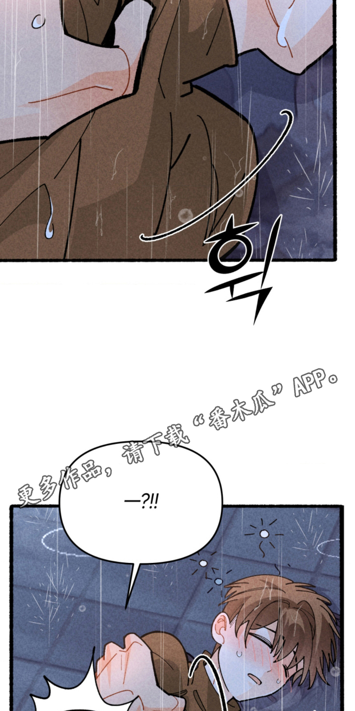 他的黏人年下漫画,第15章：好喜欢4图