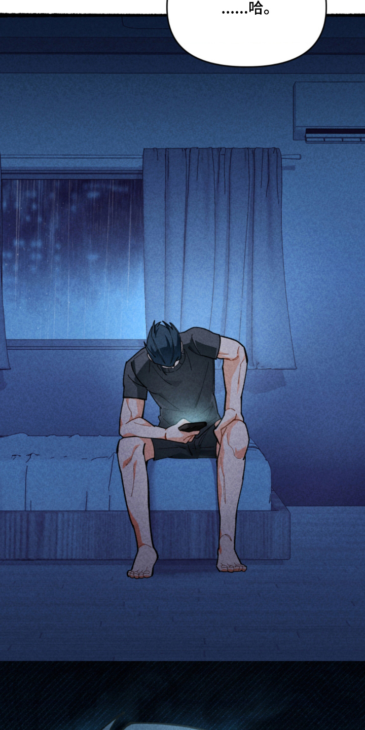 他的黏人年下漫画,第12章：照片3图