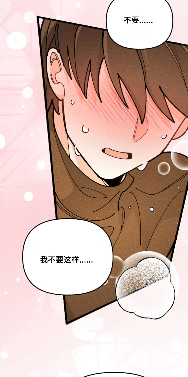 他的黏人年下漫画,第13章：好久不见1图