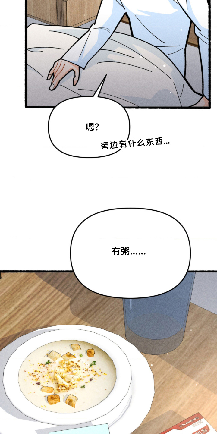 他的黏人年下漫画,第15章：好喜欢5图