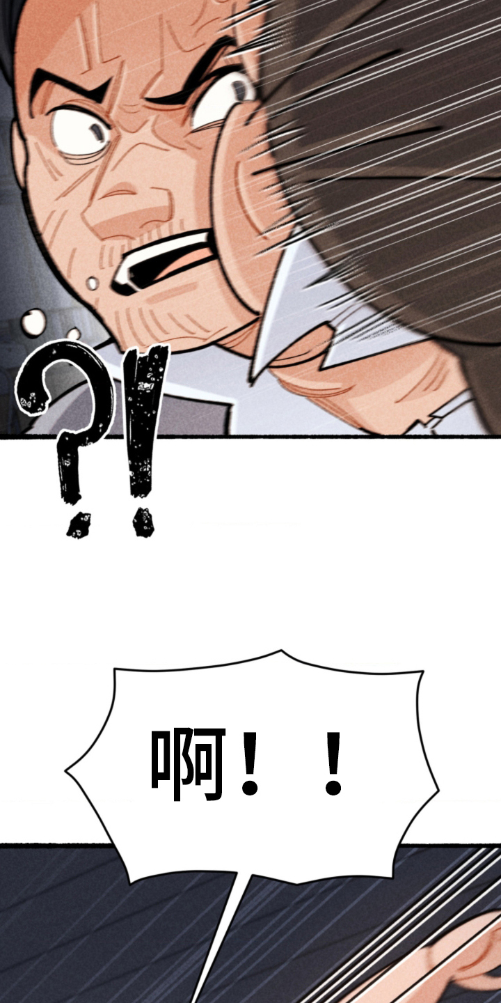 他的黏人年下漫画,第1章：不该做的事4图