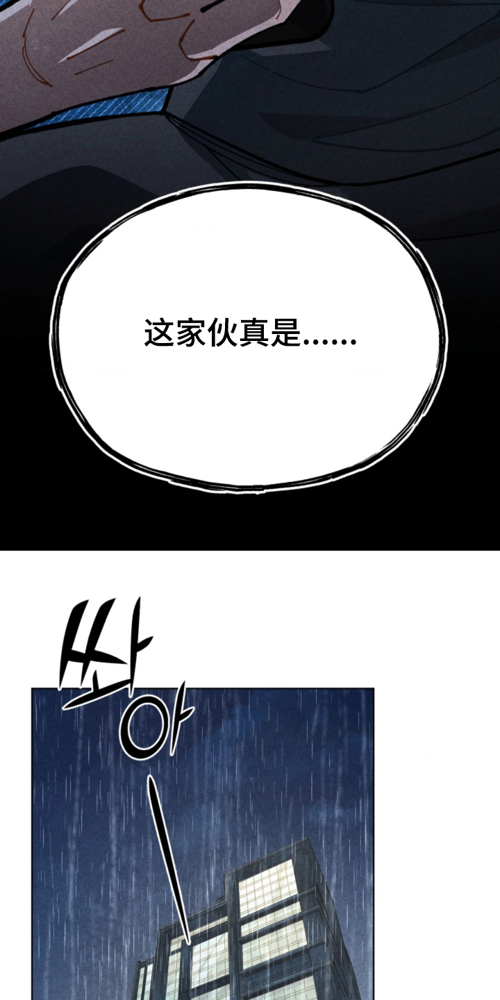 他的黏人年下漫画,第12章：照片5图