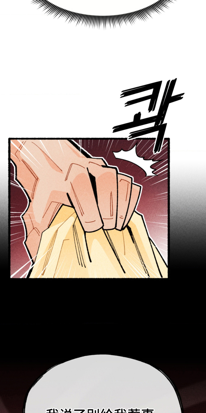 他的黏人年下漫画,第3章：三年后3图