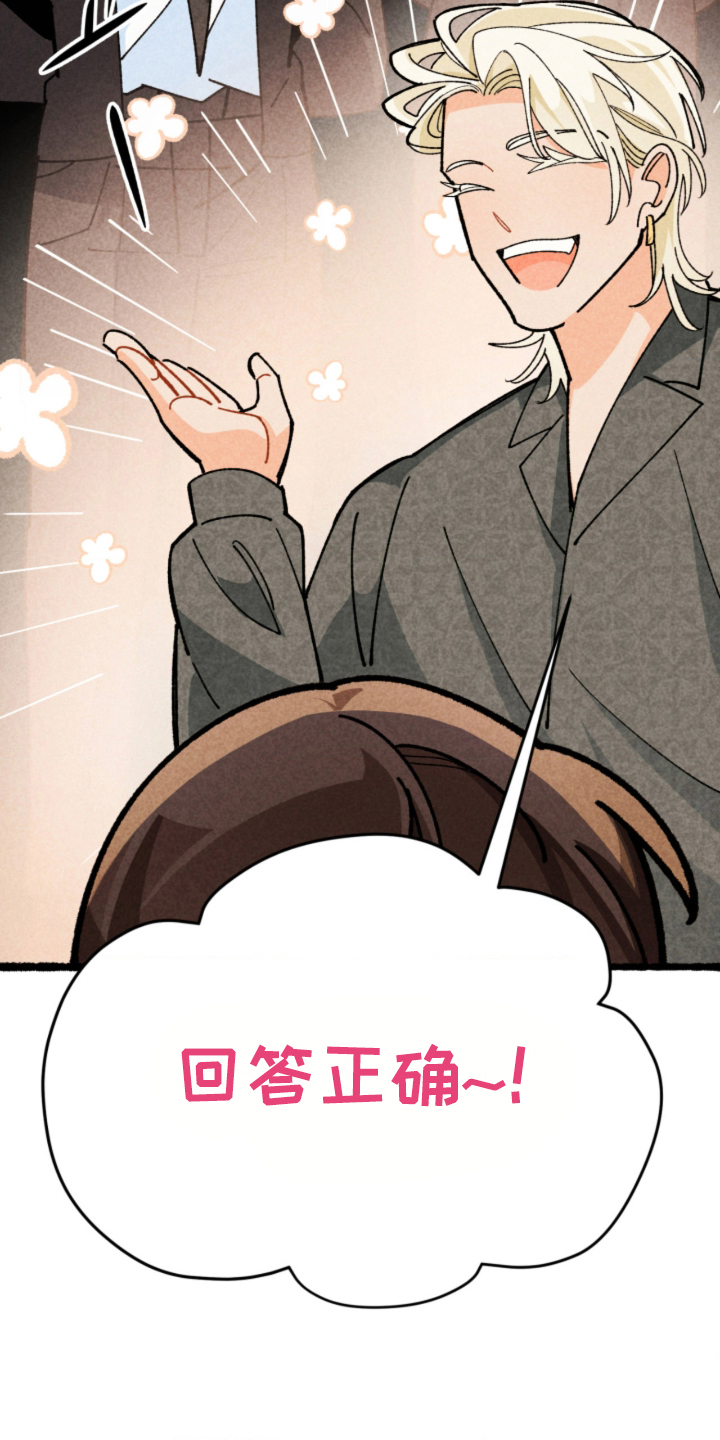 他的黏人年下漫画,第11章：以前的朋友2图