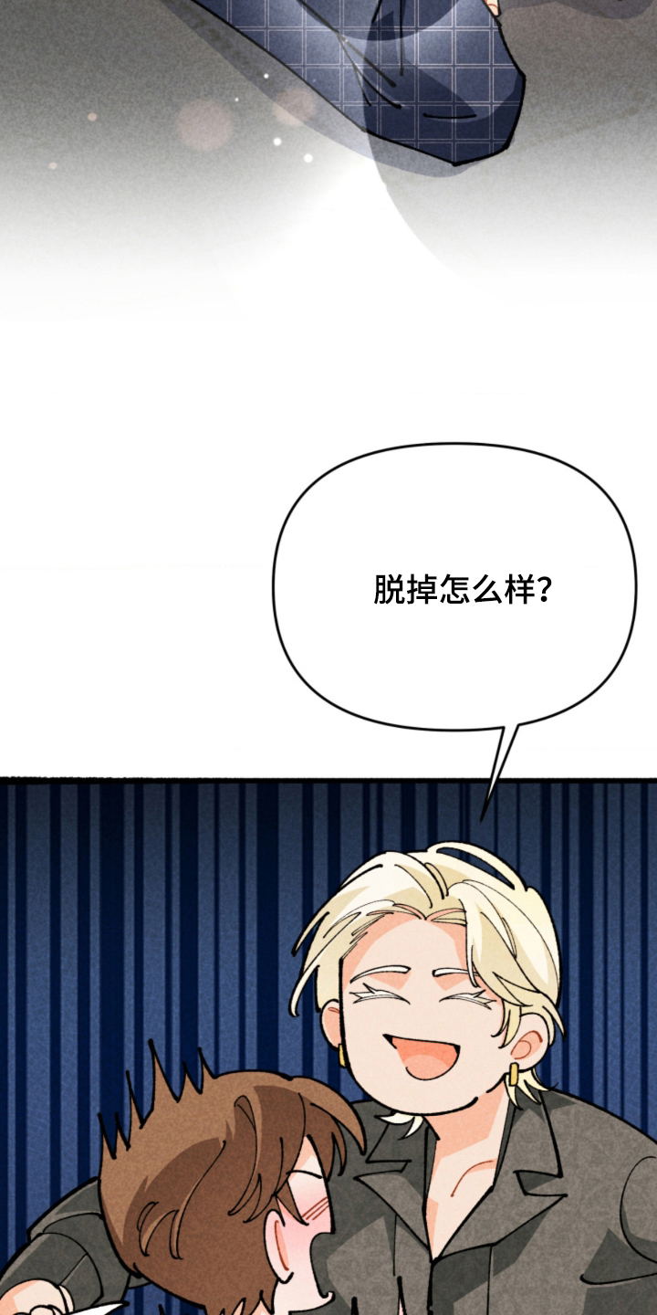 他的黏人年下漫画,第11章：以前的朋友3图