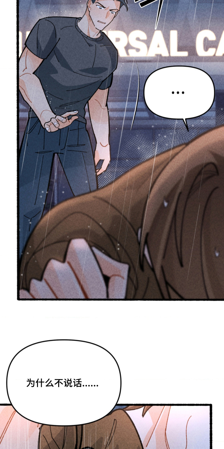 他的黏人年下漫画,第15章：好喜欢3图