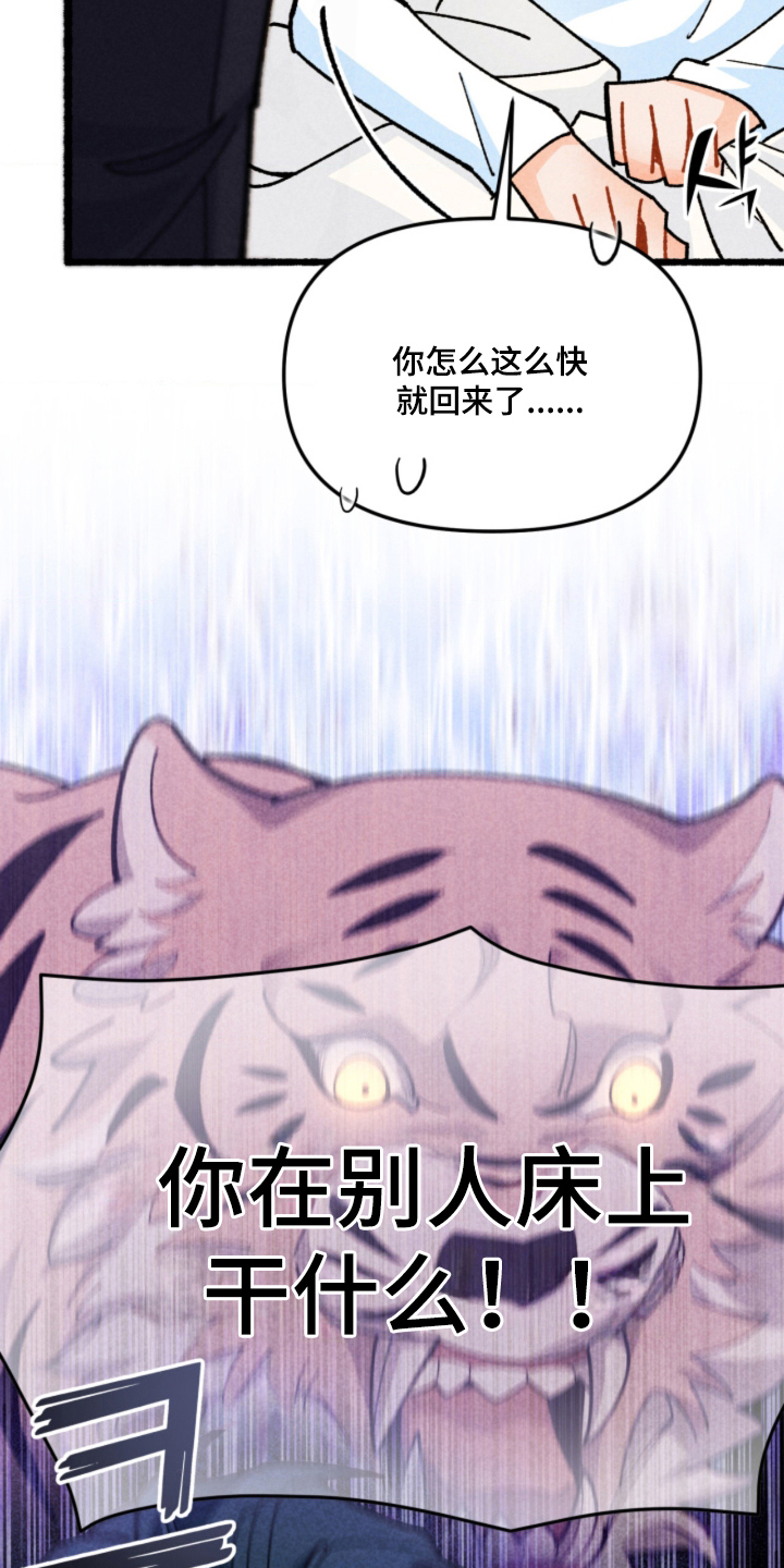 他的黏人年下漫画,第16章：微妙的心情3图