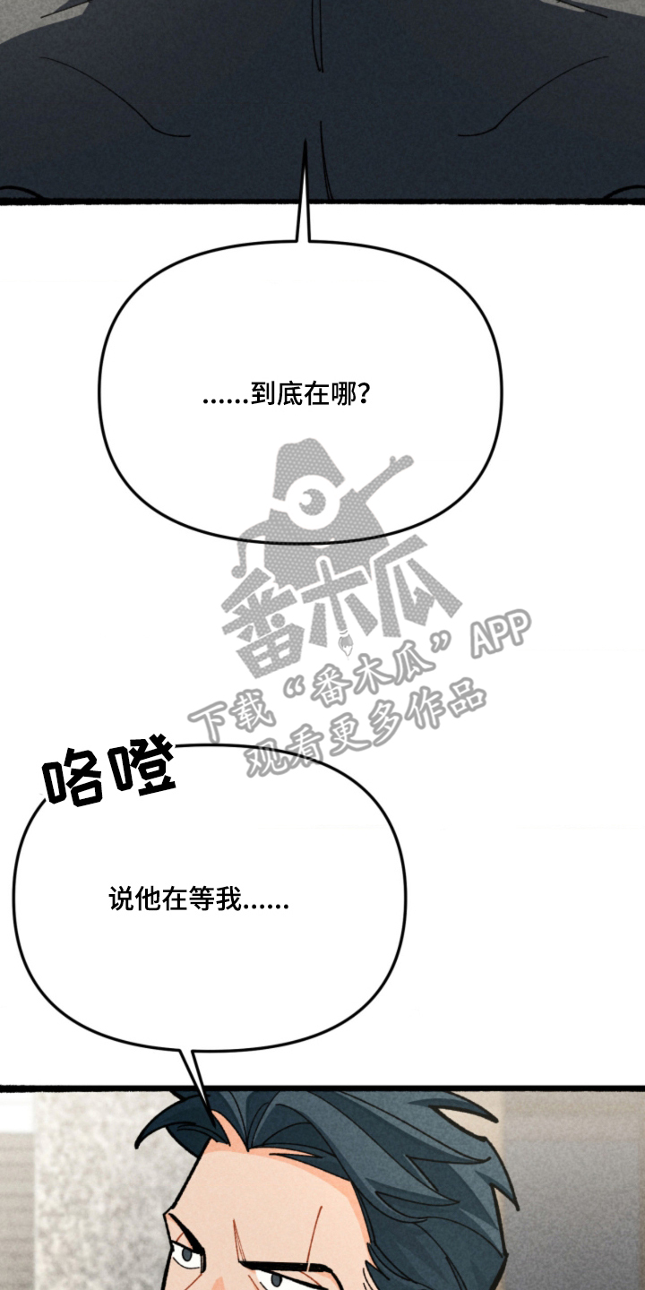 他的黏人年下漫画,第13章：好久不见1图